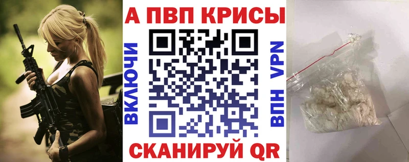 A-PVP Соль Владимир