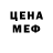 МЕТАДОН кристалл Walder S