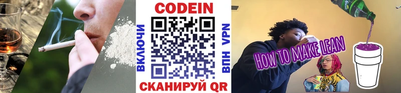 Купить где  Владимир  Codein Purple Drank 